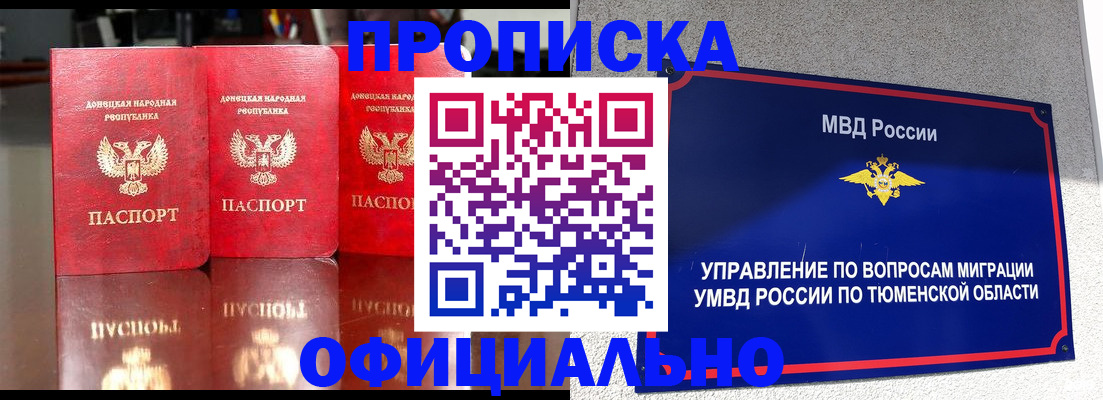 временная прописка в Зеленокумске