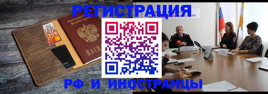 где прописаться в Зеленокумске