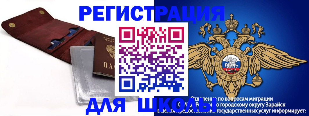 временная прописка в Зеленокумске
