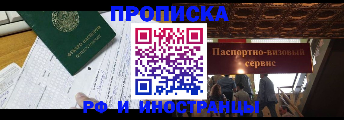 временная регистрация собственник в Зеленокумске