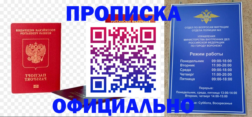 прописка иностранных граждан в Зеленокумске