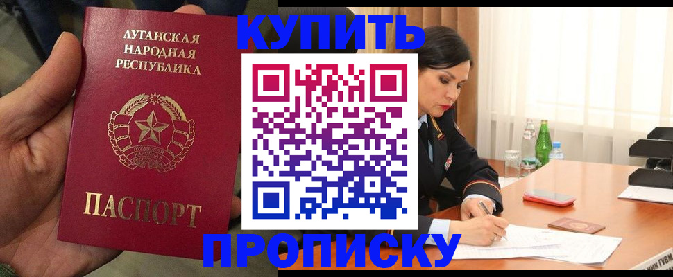 временная регистрация недорого в Зеленокумске