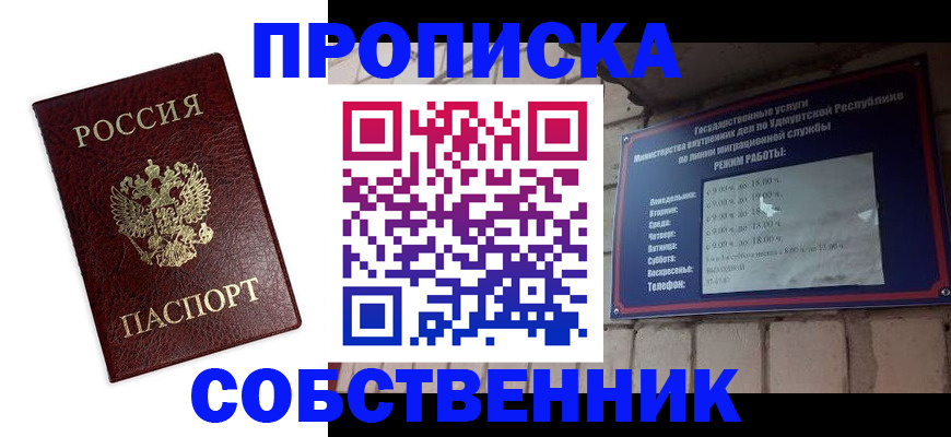 временная регистрация поиск в Зеленокумске