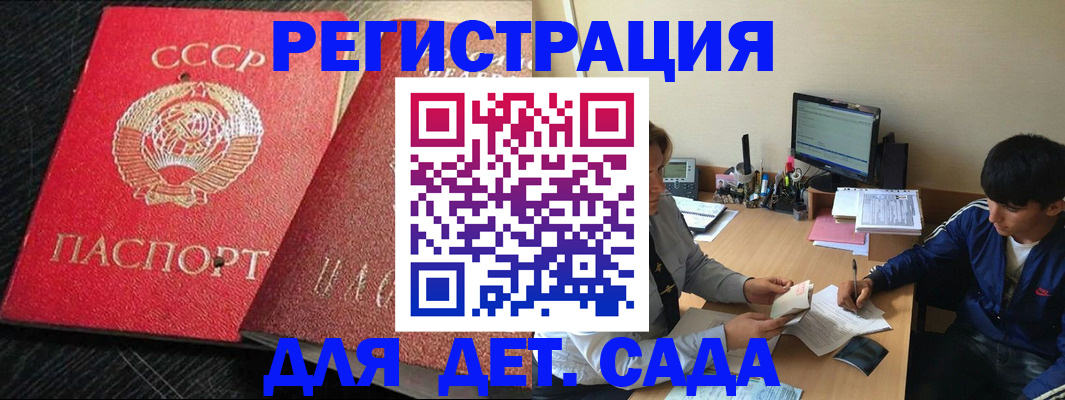 временная регистрация надежно в Зеленокумске