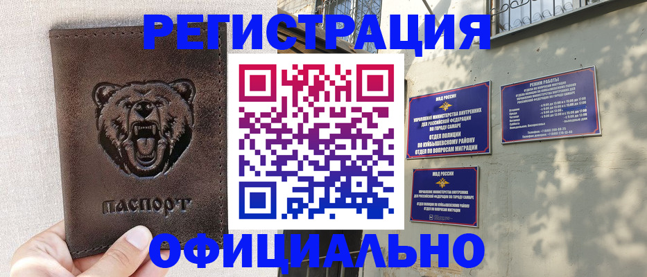 прописка 2025 в Зеленокумске