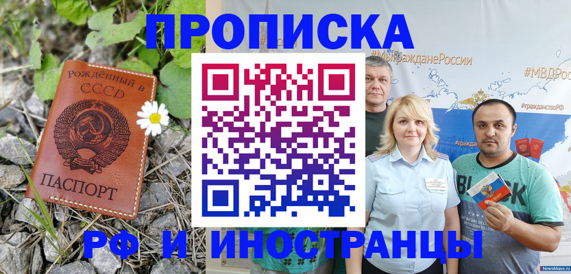 регистрация в Зеленокумске