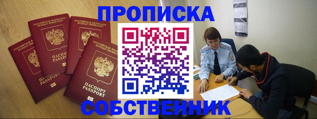 временная регистрация надежно в Зеленокумске